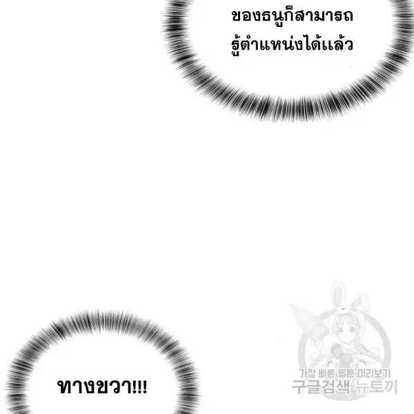The Boy of Death ตอนที่ 137 หน้า 144