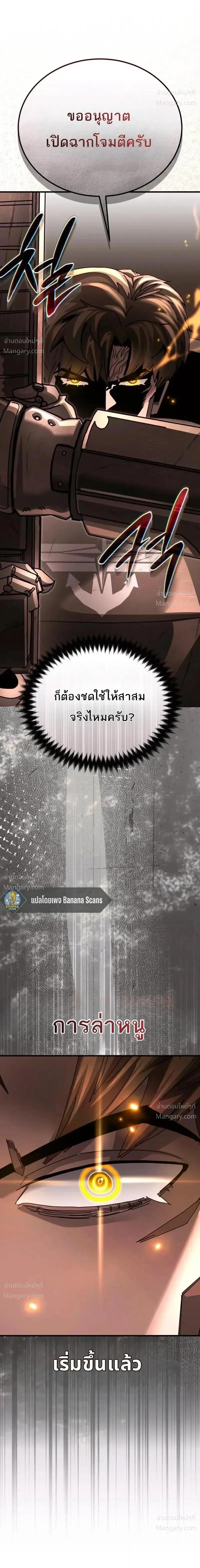 A Space Marine Gets a Status Window – สเปซมารีนผู้ปลุกหน้าต่างสถานะ ตอนที่ 10 หน้า 47