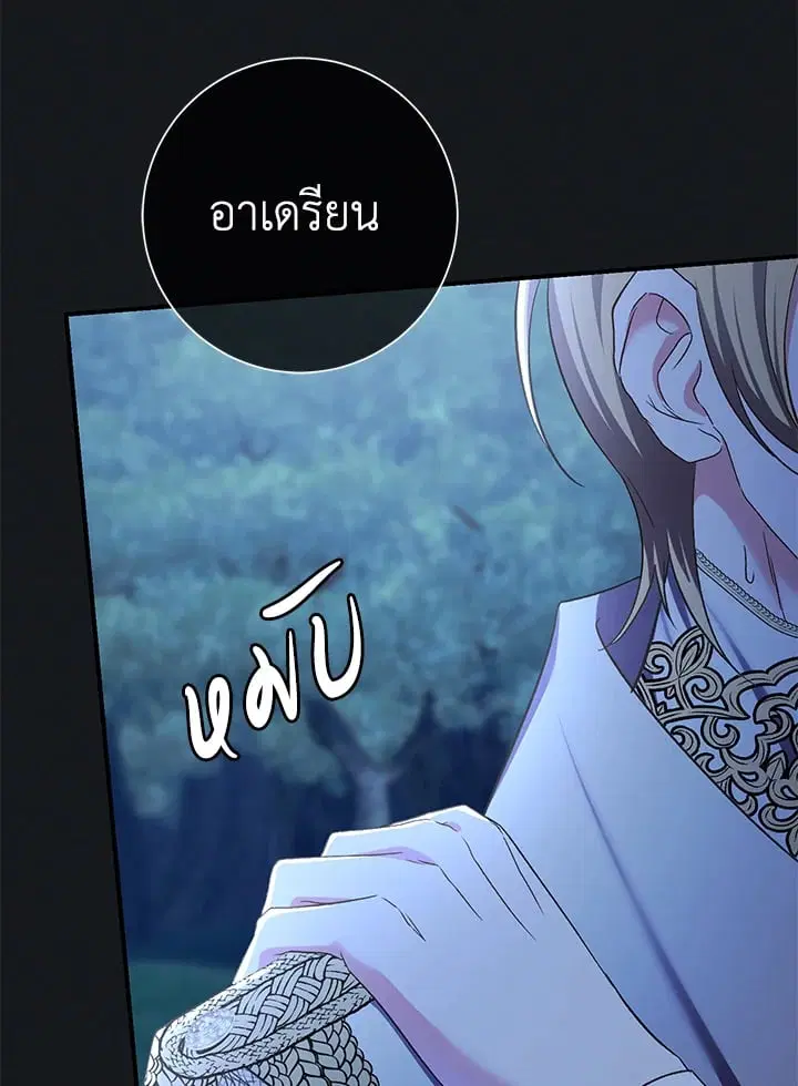 The Villain’s Match Is Too Perfect – คู่ดูตัวของนางร้ายเพอร์เฟกต์เกินไป ตอนที่ 79 หน้า 27