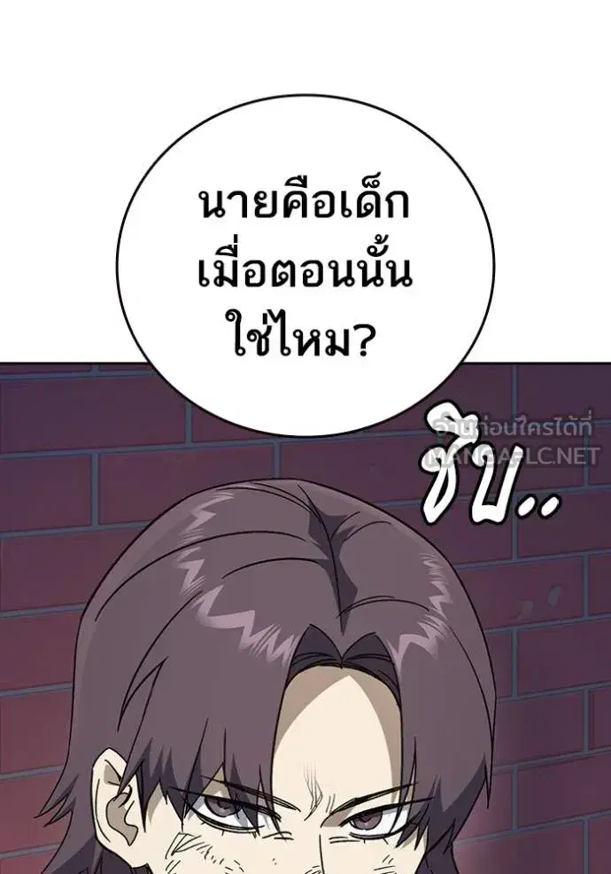 Study Group ตอนที่ 269 หน้า 63