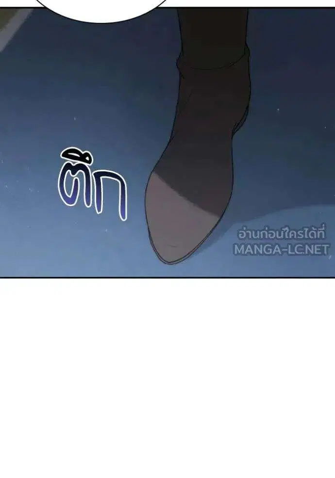 Sister I Am the Queen in This Life ตอนที่ 189 หน้า 48