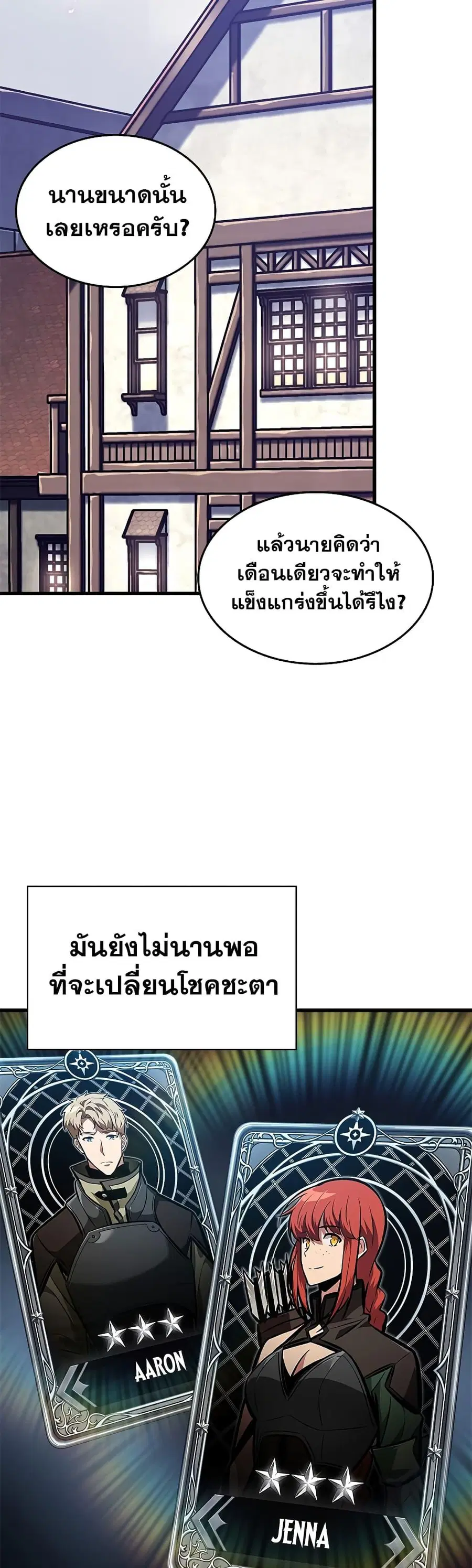 Pick Me Up ตอนที่ 79 หน้า 32