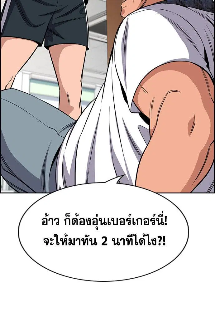 True Education ตอนที่ 122 หน้า 68