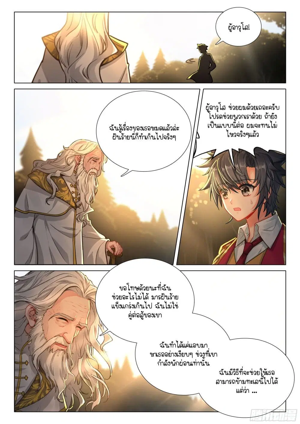 Douluo Dalu III: Longwang Chuanshuo ตอนที่ 410 หน้า 10