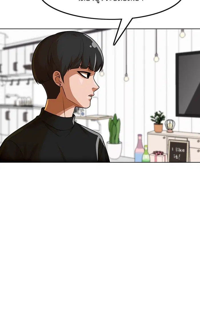 Random Chat ตอนที่ 152 หน้า 53