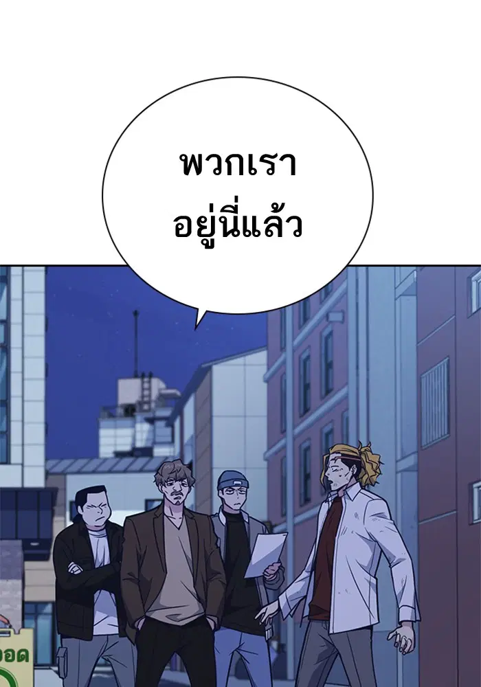 Study Group ตอนที่ 65 หน้า 73