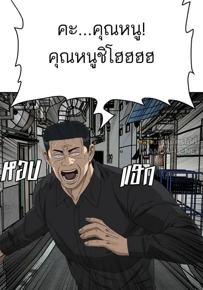 Bad Guy ตอนที่ 290 หน้า 89