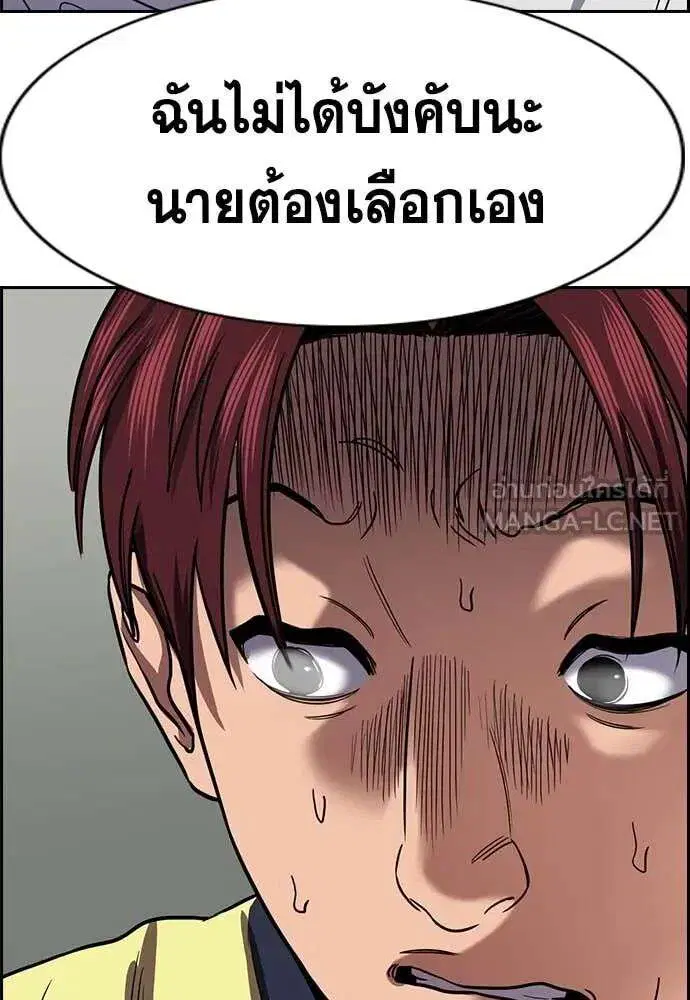 True Education ตอนที่ 226 หน้า 103