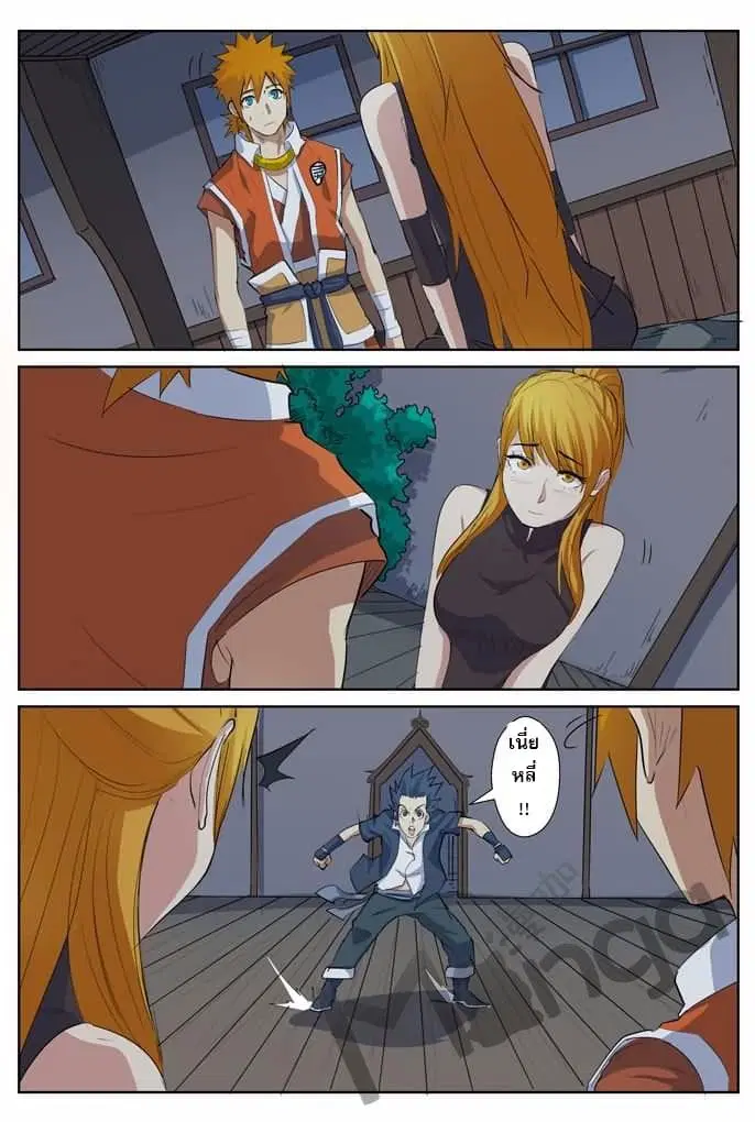 Tales of Demons and Gods ตอนที่ 159 หน้า 13