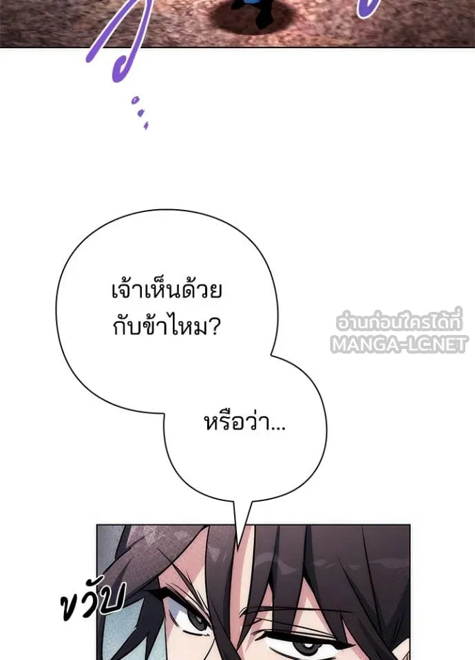 Night of the Ogre ตอนที่ 79 หน้า 60