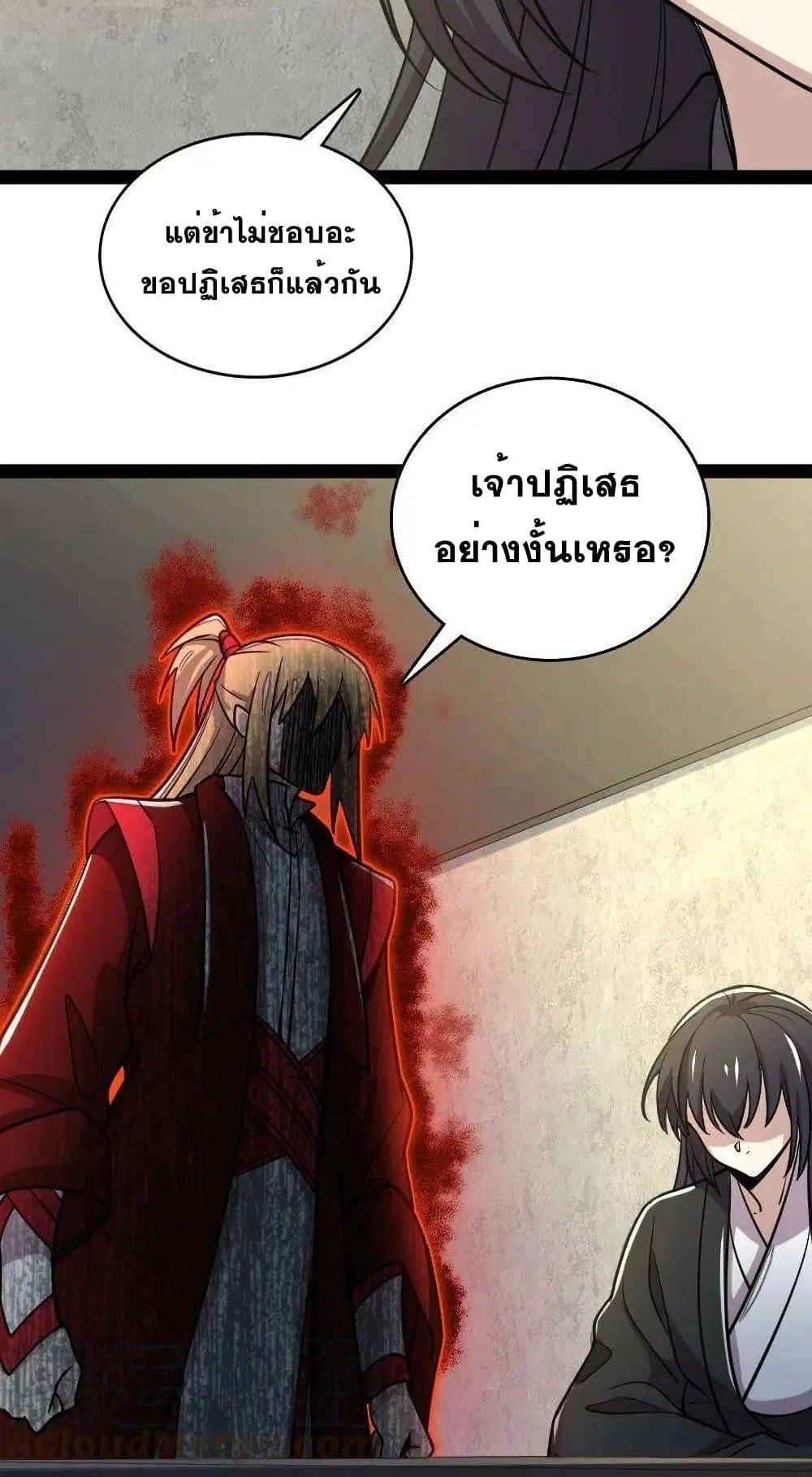 The Martial Emperor’s Life After Seclusion ตอนที่ 76 หน้า 32