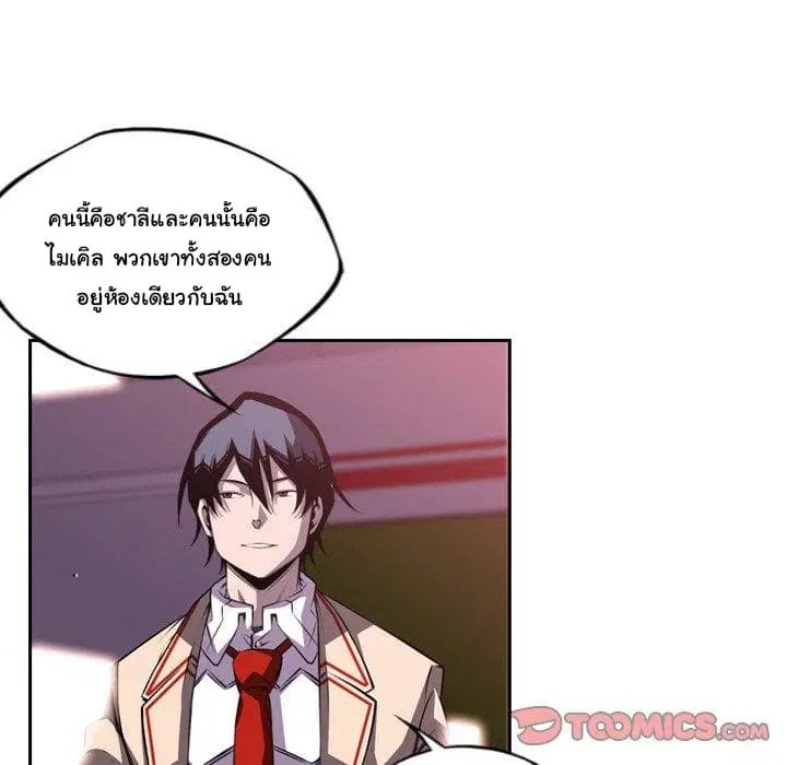 SuperNova ตอนที่ 99 หน้า 19