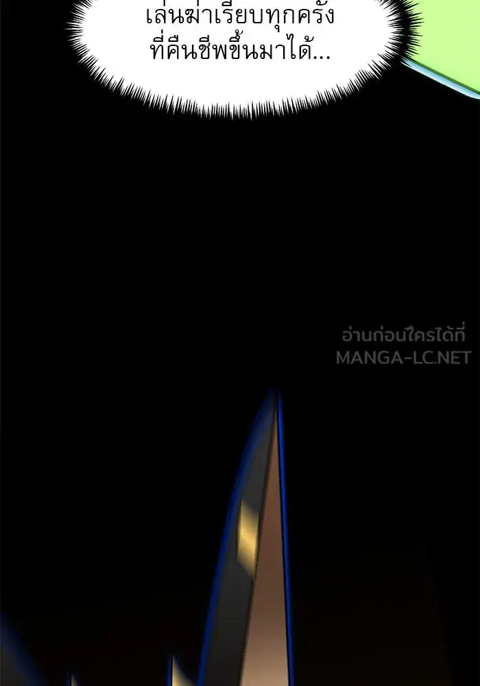Double Click ตอนที่ 73 หน้า 57