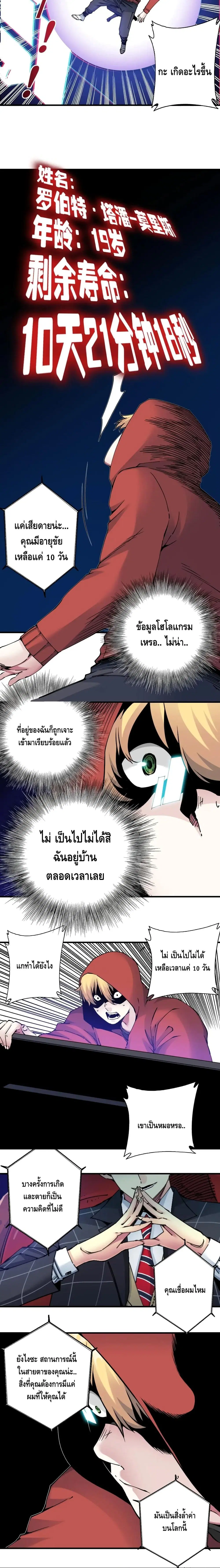 The Eternal Club ตอนที่ 10 หน้า 9