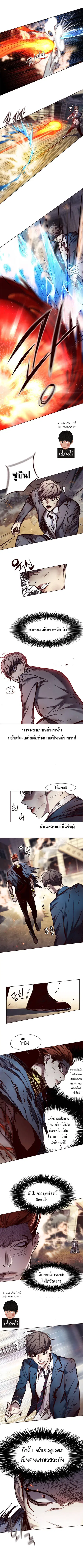 Eleceed ตอนที่ 109 หน้า 4