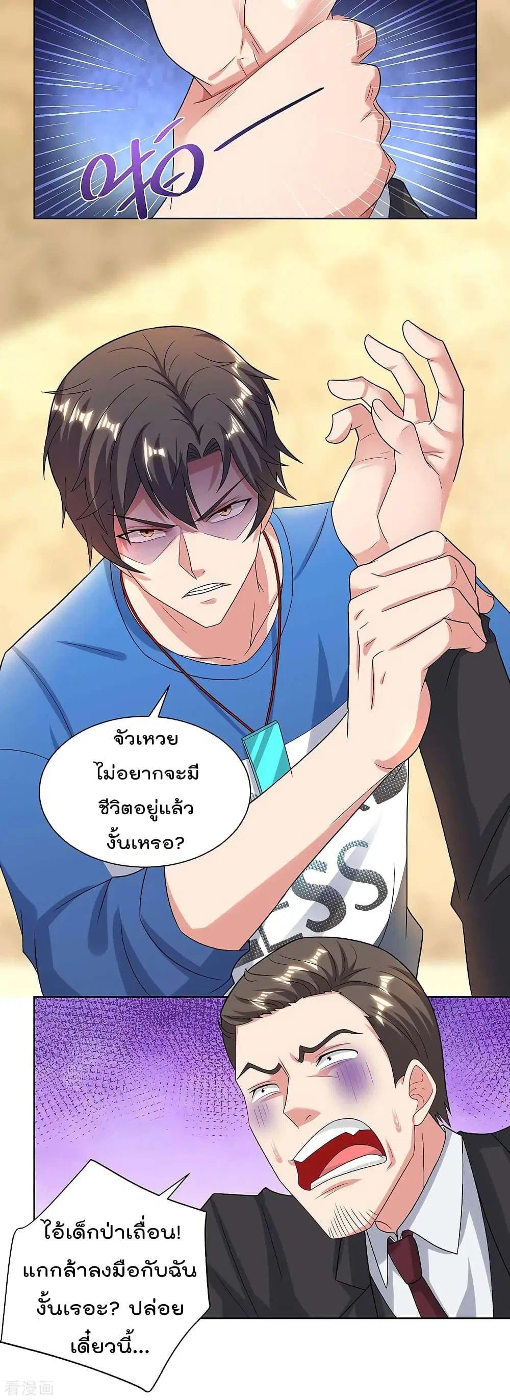 Rebirth Abandoned Less Return ตอนที่ 117 หน้า 16