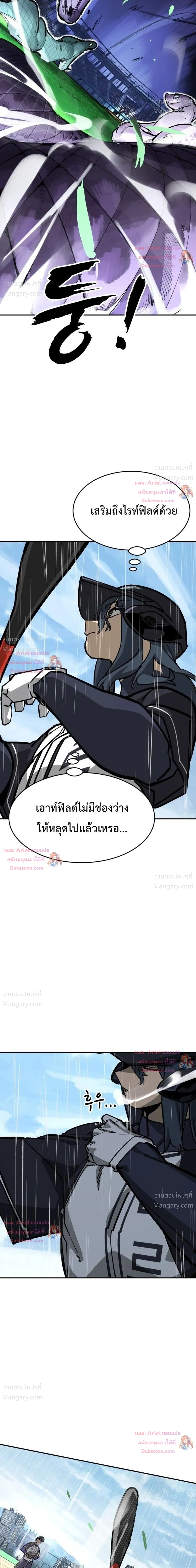 Winning Shot! – ลูกสู่ฝัน! ตอนที่ 143 หน้า 48