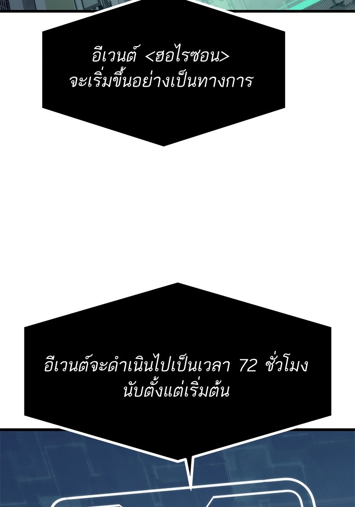 Ultra Alter แอ็กรองสตรองโคตร ตอนที่ 69 หน้า 48