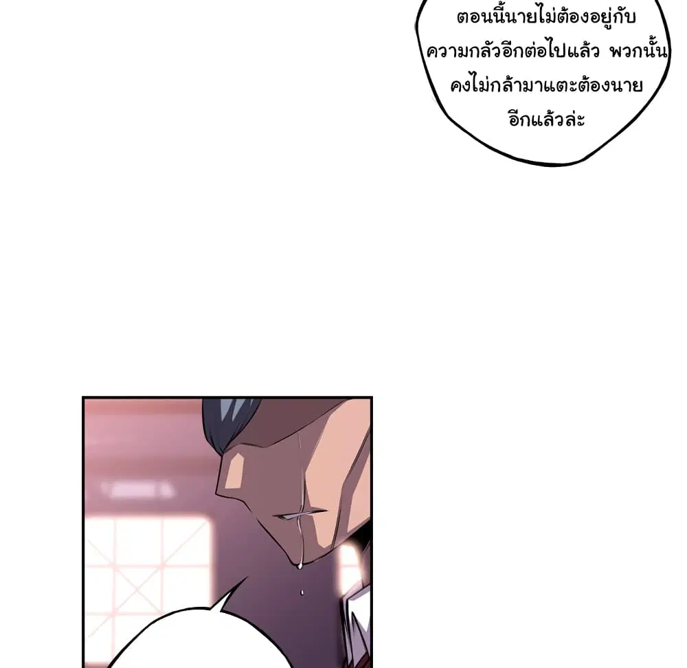 SuperNova ตอนที่ 107 หน้า 61