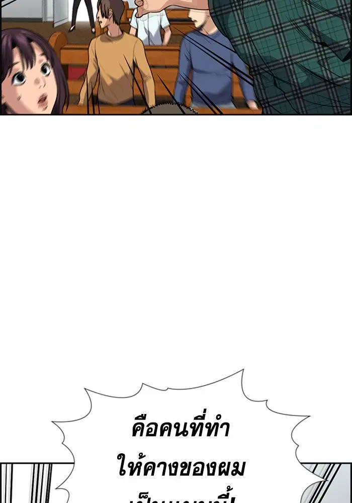 True Education ตอนที่ 104 หน้า 9
