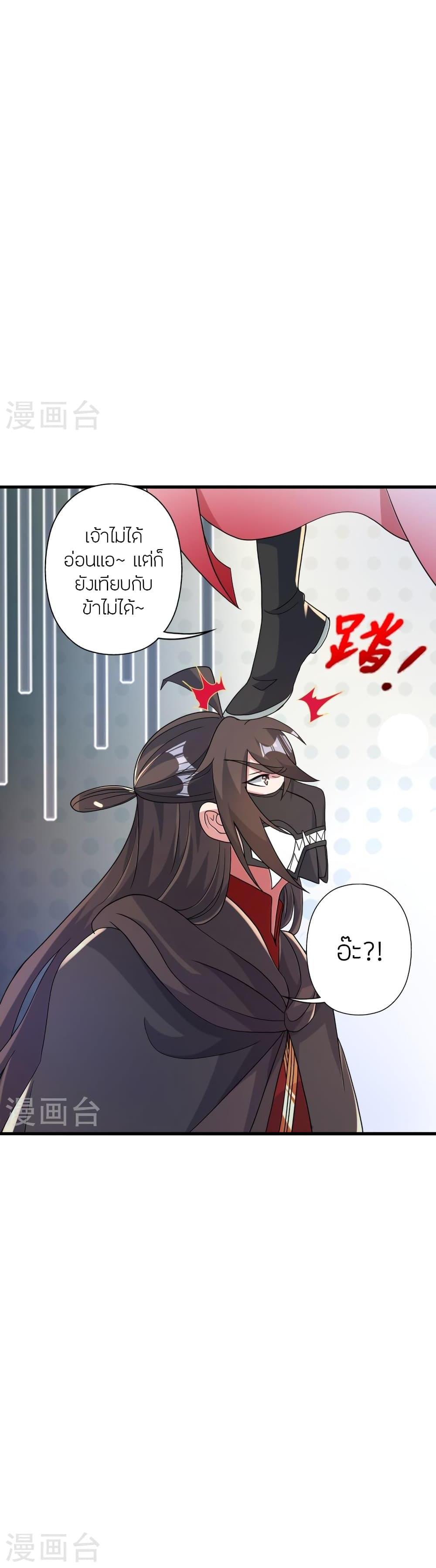 Banished Disciple’s Counterattack ราชาอมตะผู้ถูกขับไล่ ตอนที่ 396 หน้า 21