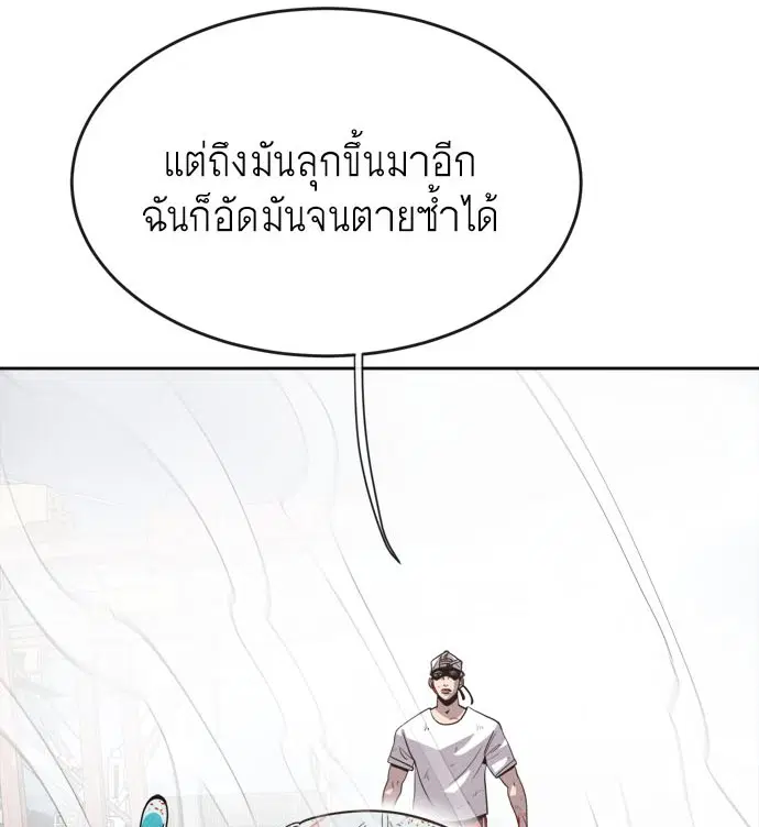 Superhuman Era ตอนที่ 3 หน้า 115