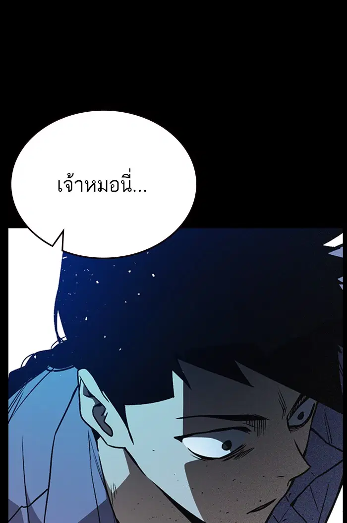 Study Group ตอนที่ 181 หน้า 9