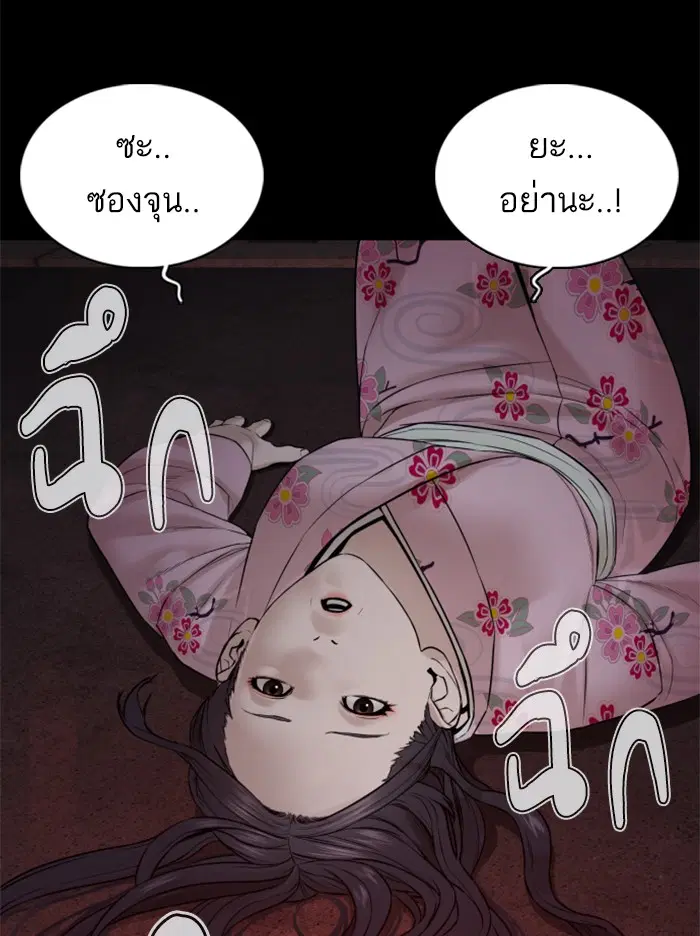 How to Fight ตอนที่ 97 หน้า 35