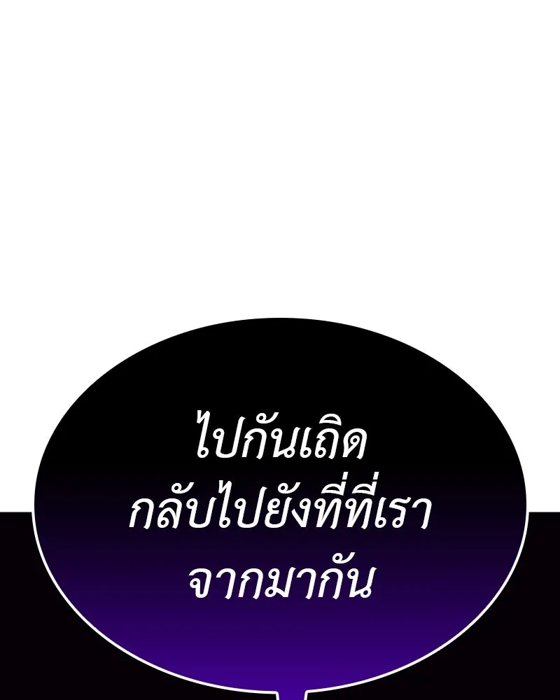 I Reincarnated As The Crazed Heir เกิดอีกทีเป็นว่าที่ประมุขลัทธิมาร ตอนที่ 126 หน้า 245