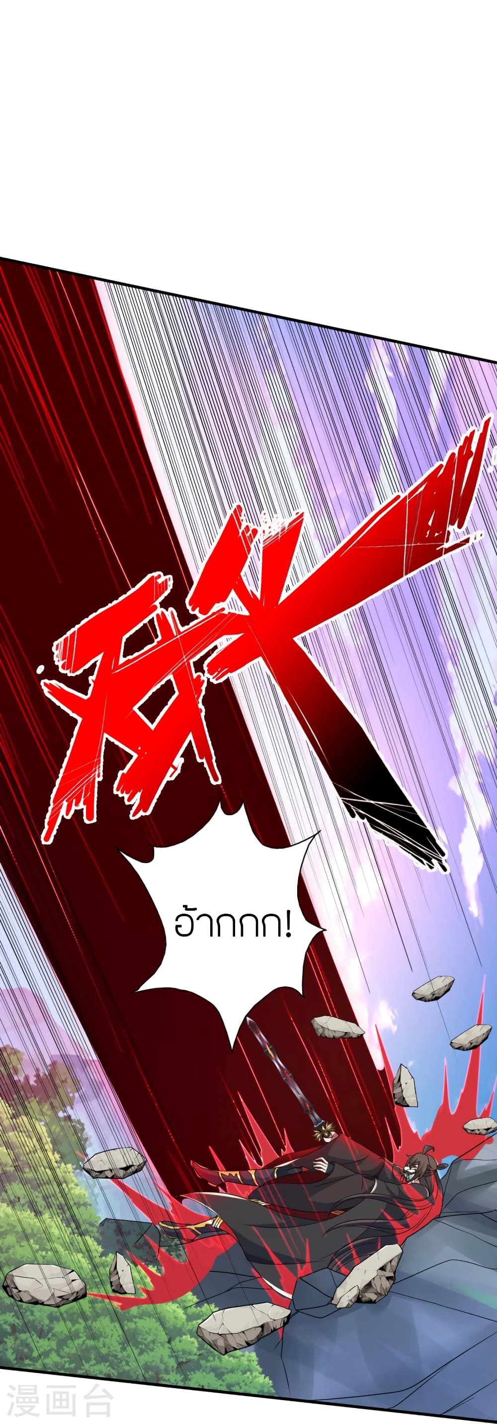 Banished Disciple’s Counterattack ราชาอมตะผู้ถูกขับไล่ ตอนที่ 394 หน้า 81