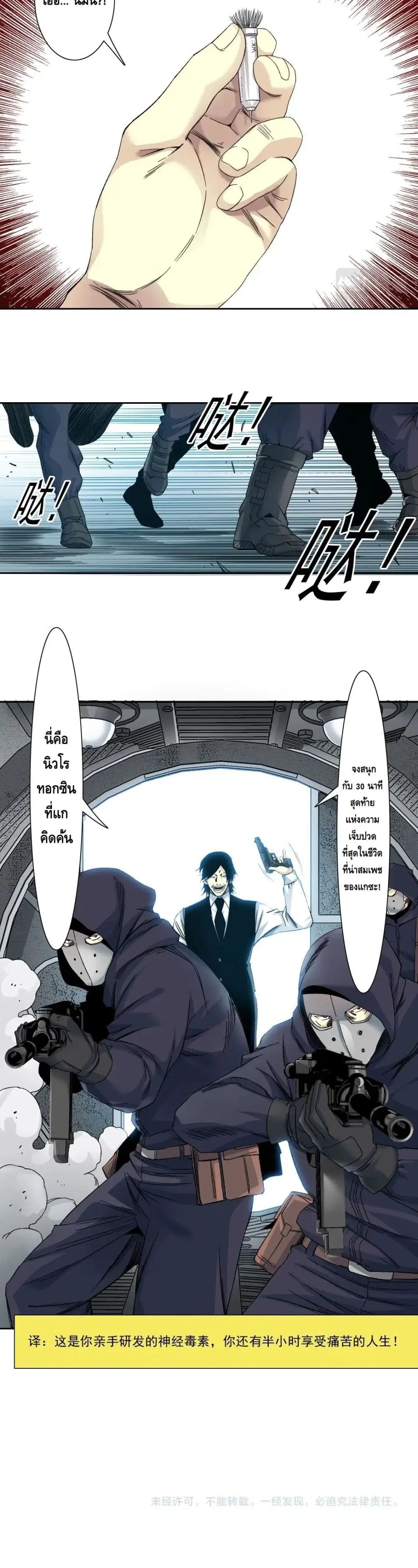 The Eternal Club ตอนที่ 107 หน้า 11
