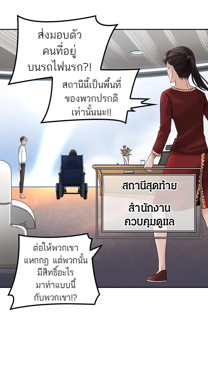 Tower of God ตอนที่ 396 หน้า 60