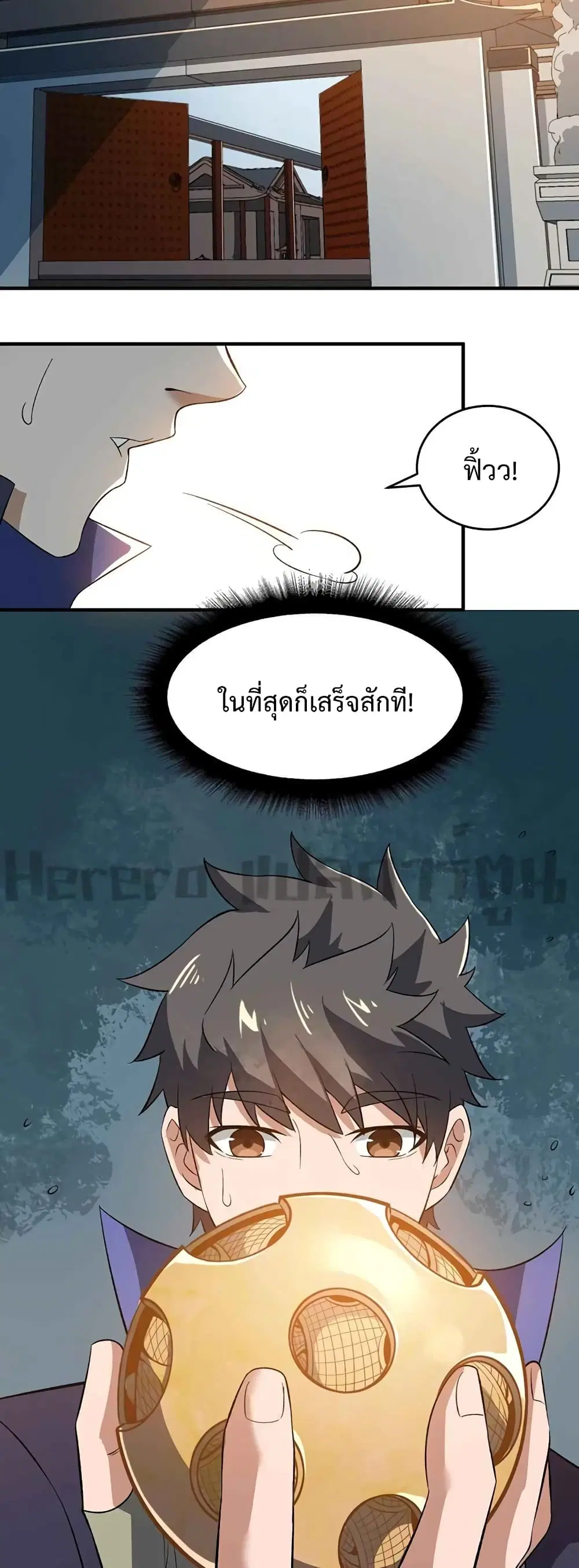 Super Warrior in Another World ตอนที่ 209 หน้า 6
