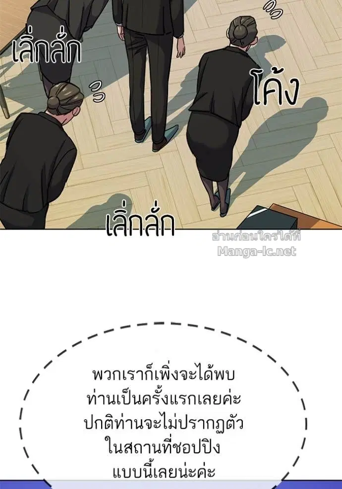 Reborn Rich ตอนที่ 118 หน้า 49