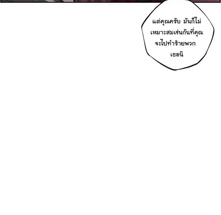 SuperNova ตอนที่ 71 หน้า 18