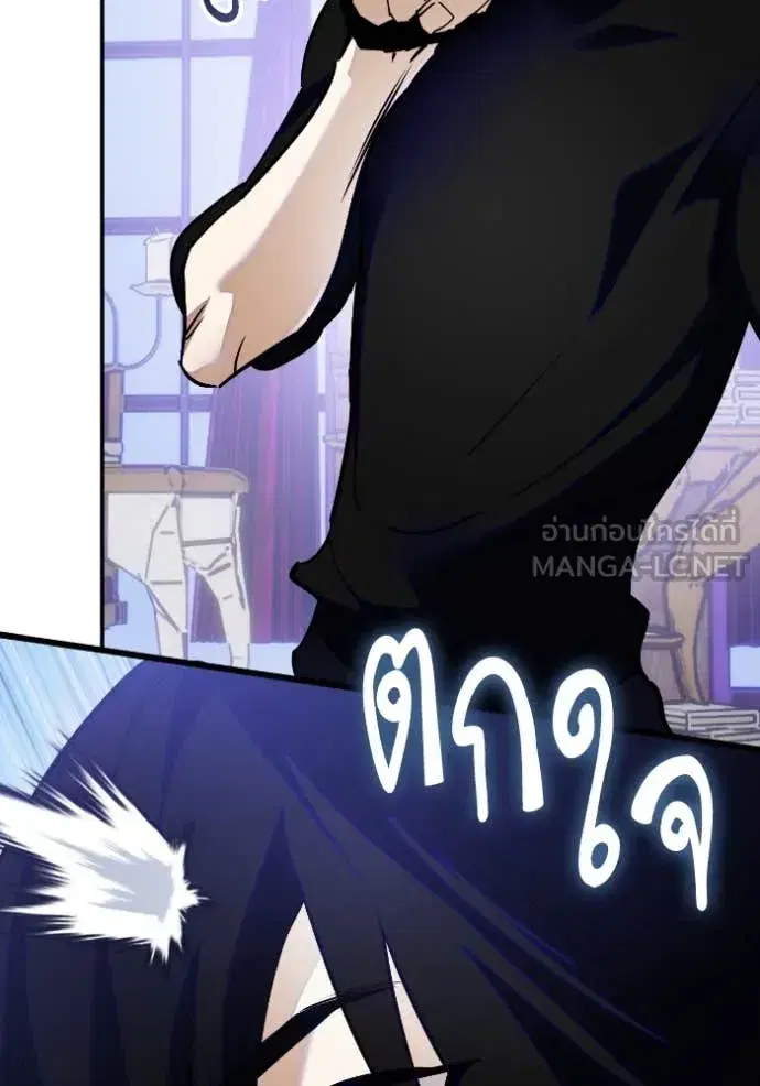 Return to Player ตอนที่ 188 หน้า 96