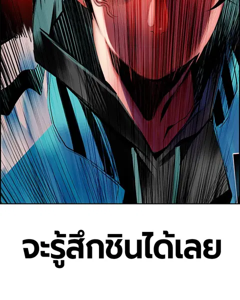 Jungle Juice ตอนที่ 14 หน้า 10