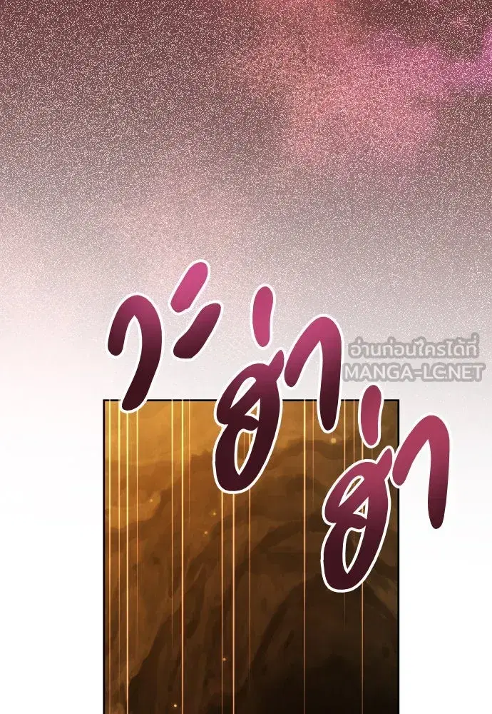 Your Throne ตอนที่ 216 หน้า 126