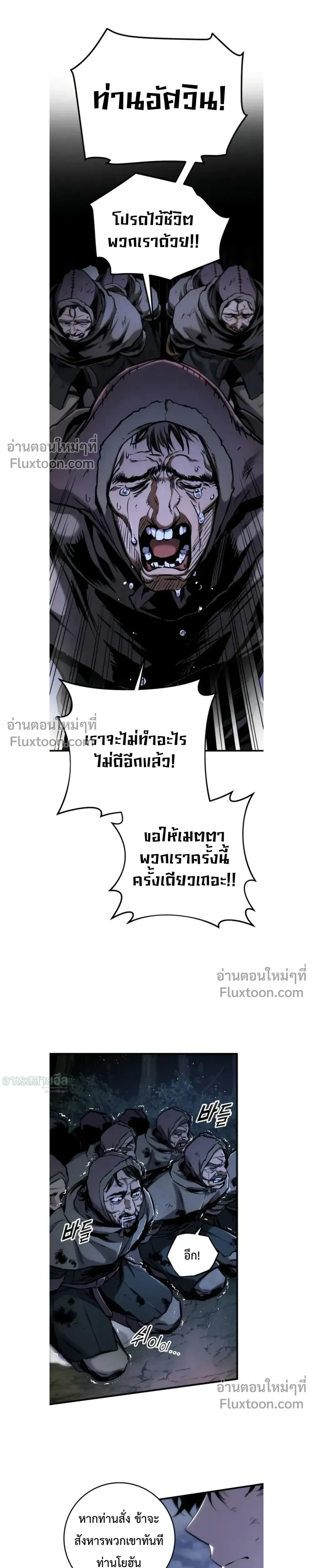 The Wandering Knight’s Survival Manual การเอาชีวิตรอด ของอัศวินพเนจร ตอนที่ 13 หน้า 15