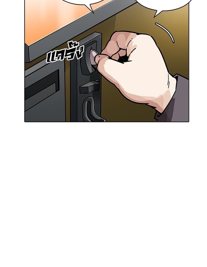 Lookism ตอนที่ 200 หน้า 114