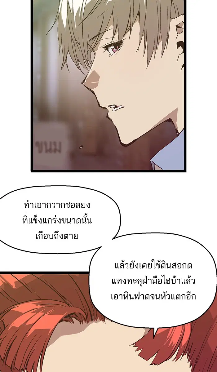 Weak Hero ตอนที่ 53 หน้า 62