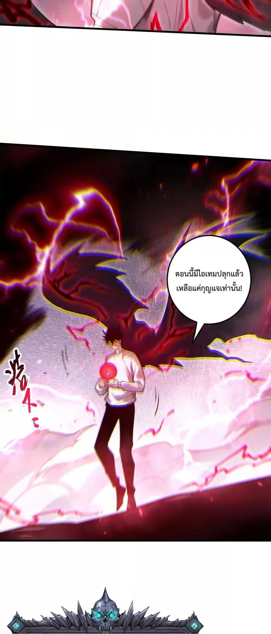 Necromancer King of The Scourge ตอนที่ 175 หน้า 31