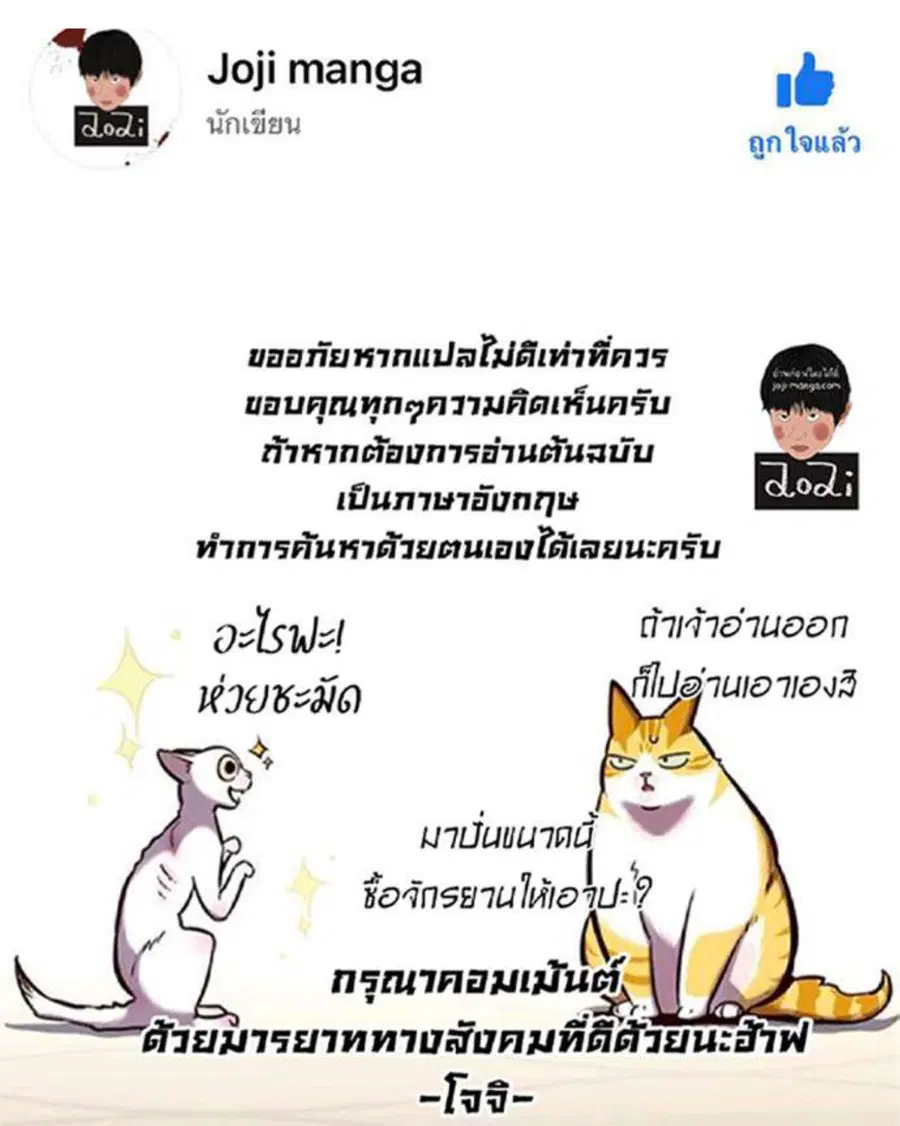 Eleceed ตอนที่ 218 หน้า 84