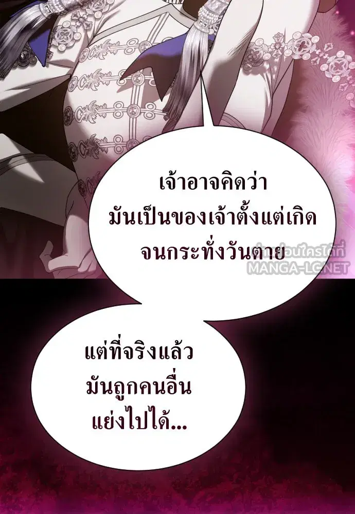 Your Throne ตอนที่ 242.5 หน้า 357