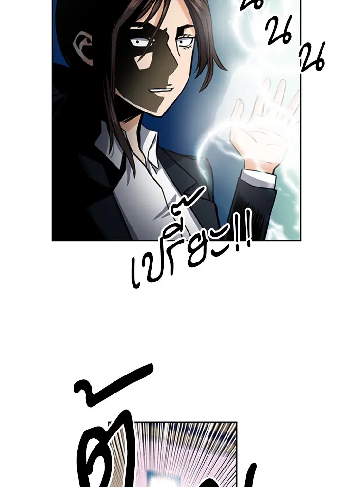 Seoul Station Druid ตอนที่ 33 หน้า 61