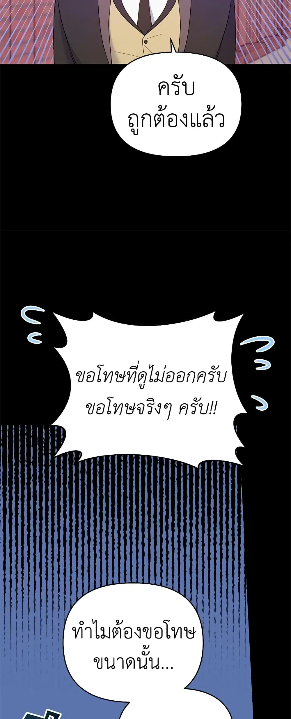 What It Means to Be You ตอนที่ 14 หน้า 20