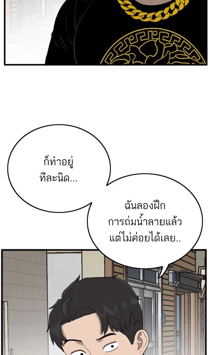 Bad Guy ตอนที่ 7 หน้า 13