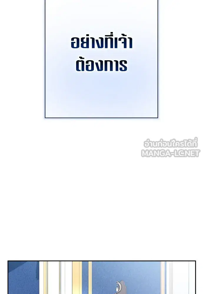 Your Throne ตอนที่ 174 หน้า 135