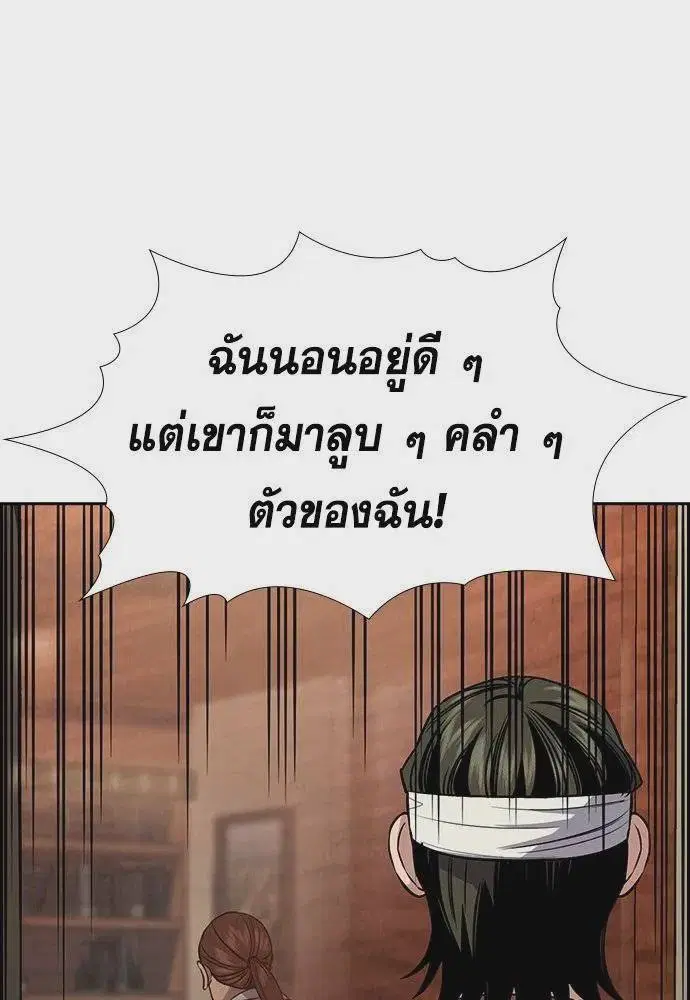 True Education ตอนที่ 174 หน้า 71