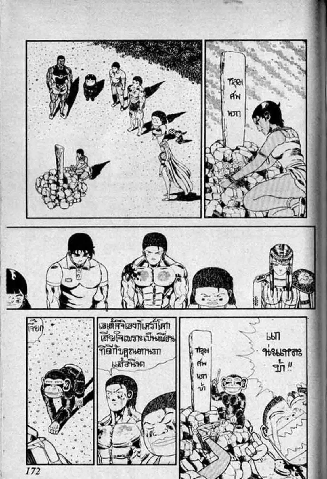 Shin Jungle no Ouja Tar-chan ตอนที่ 134 หน้า 22